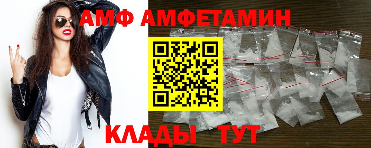 Таганрог  АМФЕТАМИН 98%  Амфетамин  Вход с VPN 