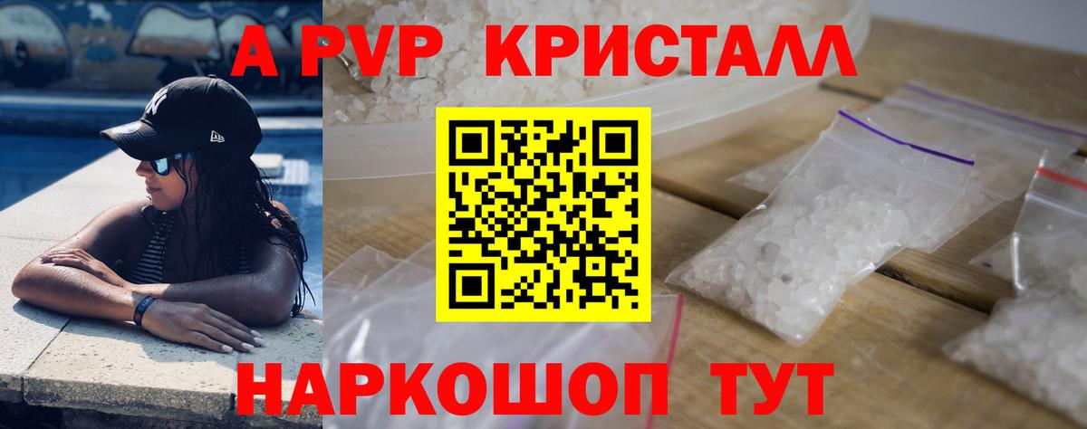 Alpha PVP крисы CK  Alfa_PVP VHQ  сколько стоит  Таганрог  Вход с VPN 