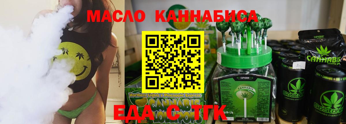 Таганрог  Cannafood марихуана  Вход с VPN 