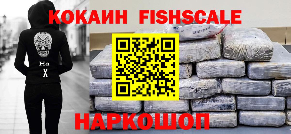 Таганрог  COCAIN Эквадор  Вход с VPN  Cocaine Колумбийский 