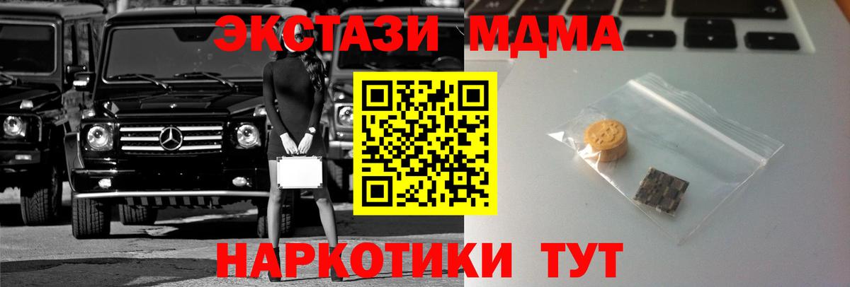 Ecstasy  Экстази 280мг  Вход с VPN  Таганрог  ЭКСТАЗИ 280мг 