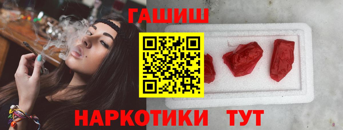 ГАШИШ  ГАШ хэш  Таганрог  Вход с VPN  ГАШИШ гарик 