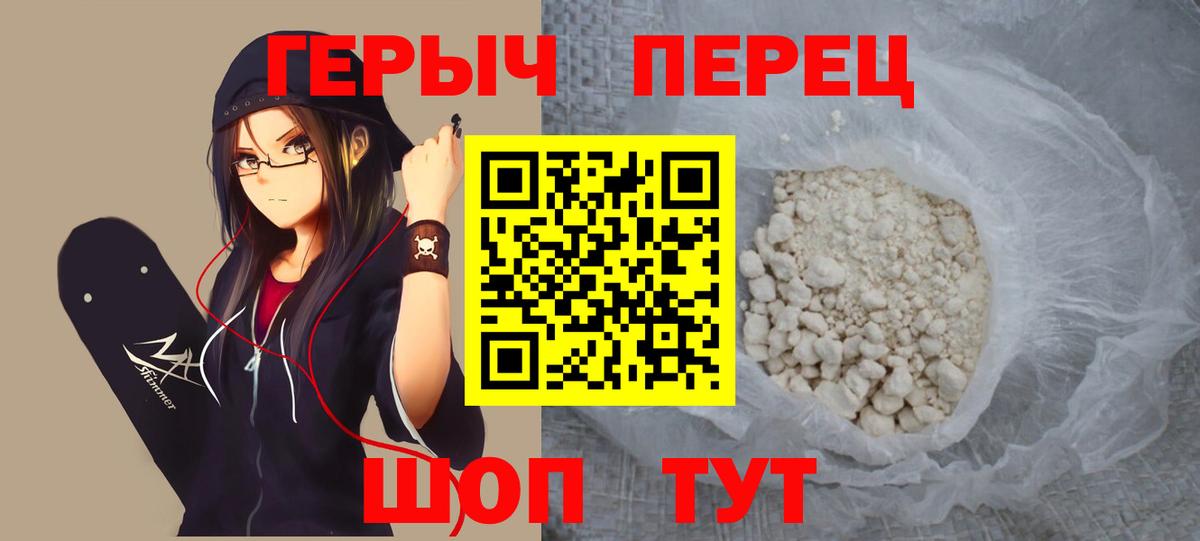 ГЕРОИН Heroin Таганрог