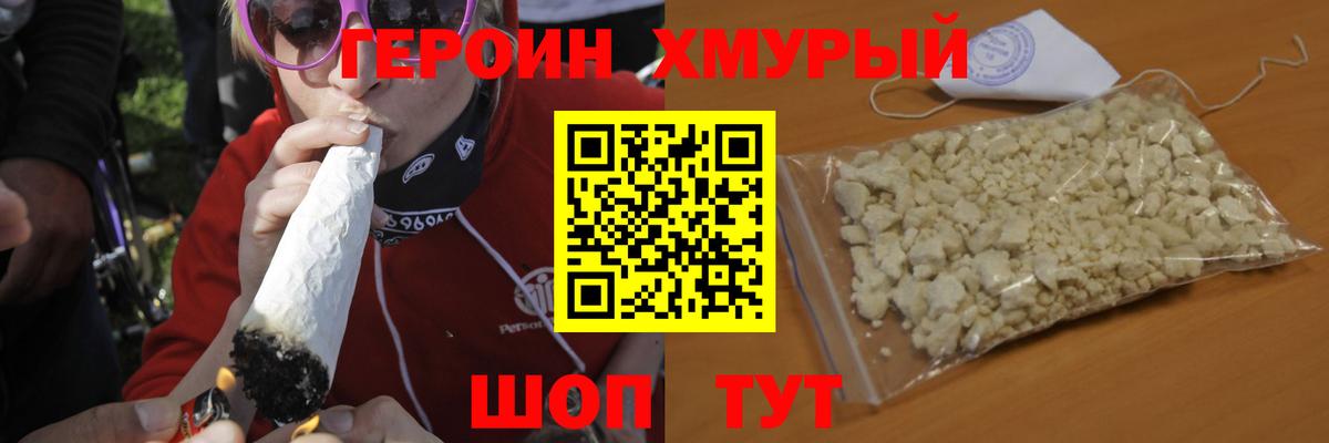 Героин афганец  Вход с VPN  Героин  Таганрог 