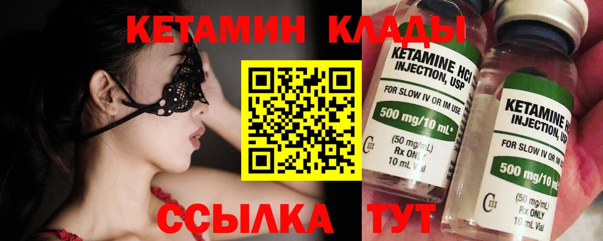 Кетамин VHQ  гидра ссылка  Вход с VPN  Таганрог  Кетамин ketamine 