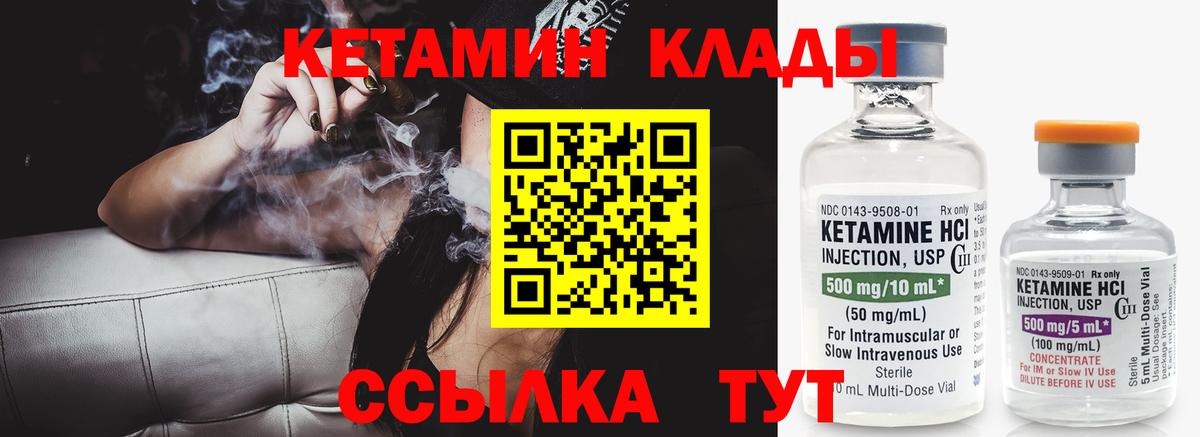Кетамин VHQ Таганрог
