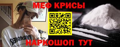 мефедрон VHQ Обнинск