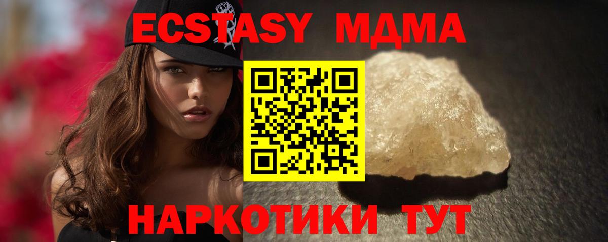 MDMA  Вход с VPN  Таганрог  МДМА VHQ  МДМА crystal 