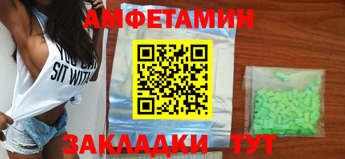 Метамфетамин винт  Вход с VPN  Таганрог 